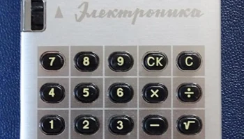 Электроника Б3-30 (1978) 3