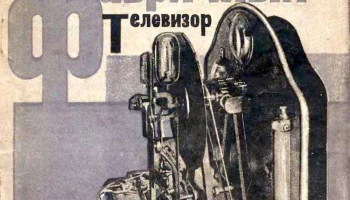 ФТ-1 (1932) 0