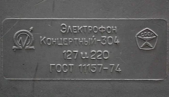 Концертный-304 (1977) 26