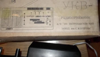 Медео РП-201 (1992) 11