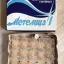 Метелица-1 (1980)