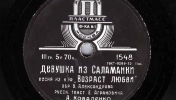 Московская фабрика "Пластмасс №1" ММП РСФСР (1951) 19