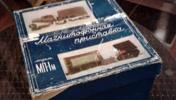МП-1 (1954) 20