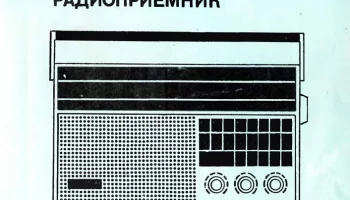 Океан РП-222 (1987) 4