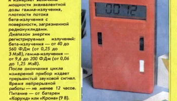 РКС-104 (1990) 0