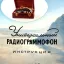 Саратов (1955)