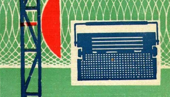 Спорт-2 (1966) 2