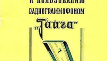 Тайга (1956) 1