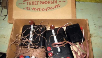 Телеграфный аппарат (1979) 4
