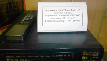 Весна ВМЦ-4 (1994) 1