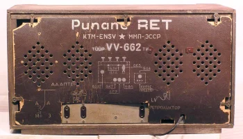 VV-662 (1949) 5