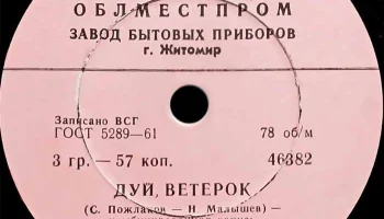 Завод "Бытовых приборов" города Житомир (1963) 6