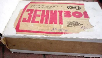 Зенит-301 (1978) 3