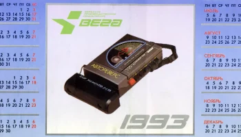 Beгa M-420-стерео (1992) 2