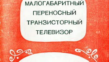 Юность-402/Д (1976) 5