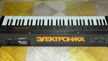 Электроника ЭМ-05 (1987) 4