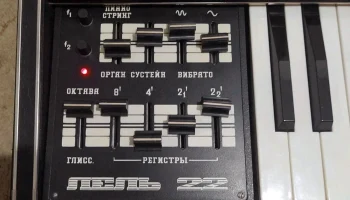 Лель-22 (1984) 4