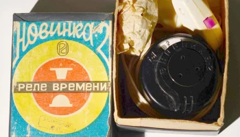 Новинка-2 (1974) 5