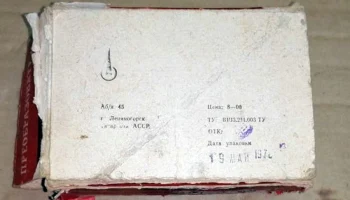 П-74 (1974) 1