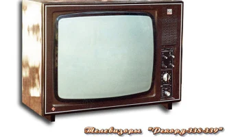 Рекорд-338 (1977) 0