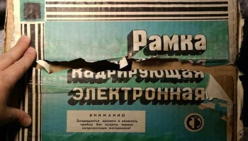 Рось (1975) 3