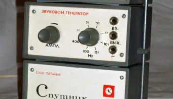 Спутник РЛ (1967) 10