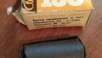 Свема (1965) 36