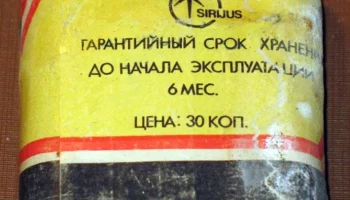 3336 "Планета-1" (3R12) 6