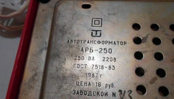АРБ-250 (1981) 7