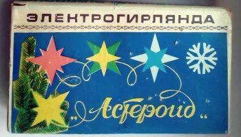 Астероид (1977) 3