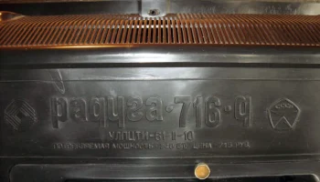 Радуга-716/Д (1977) 12