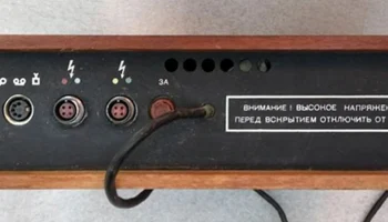 Электроника ЦМ-46 (1984) 6