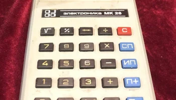 Электроника МК-26 (1985) 4