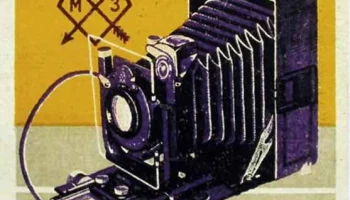 Фотоаппарат ''Фотокор-1''. (1930) 6