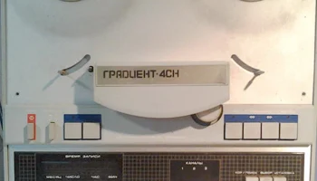 Градиент 4СН (1990) 2