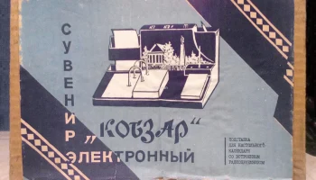 Кобзар (1985) 3