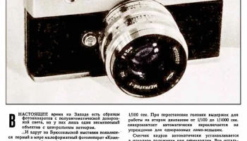 Комета (1958) 1