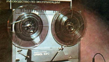 Орбита-107-стерео (1987) 15