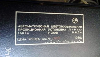 Парус (1989) 5