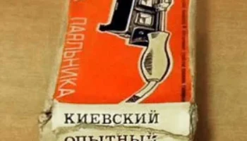 Подставка паяльника (1980) 9