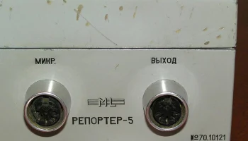 Репортёр-5 (1965) 14