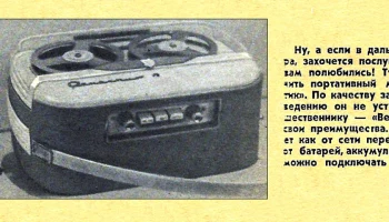Романтик (1965) 1