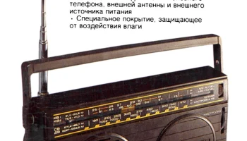 Россия-303-1 (1982) 2