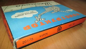 Школьный (1989) 2