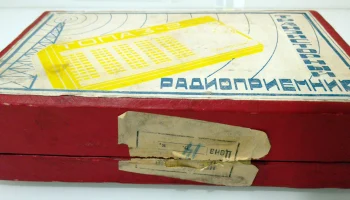 Старт-2 (1963) 1