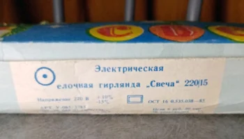 Свеча (1986) 0