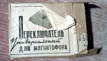 УПМ (1977) 1