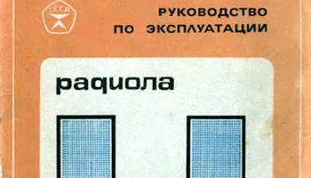 Вега-312-стерео (1972) 5