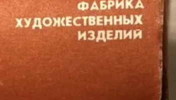 Звезда-верхушка (1976) 4