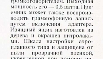 4Н-1 (1939) 0